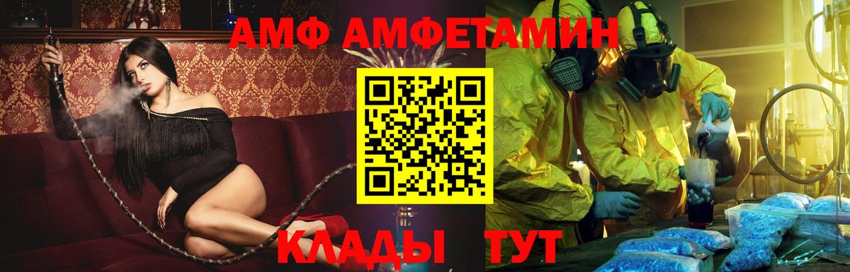 Амфетамин  Вход с VPN  АМФЕТАМИН  Мариинск  Амфетамин Розовый 