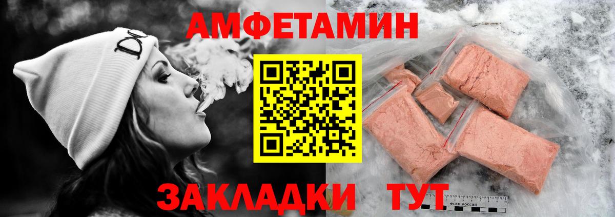Amphetamine Premium Мариинск