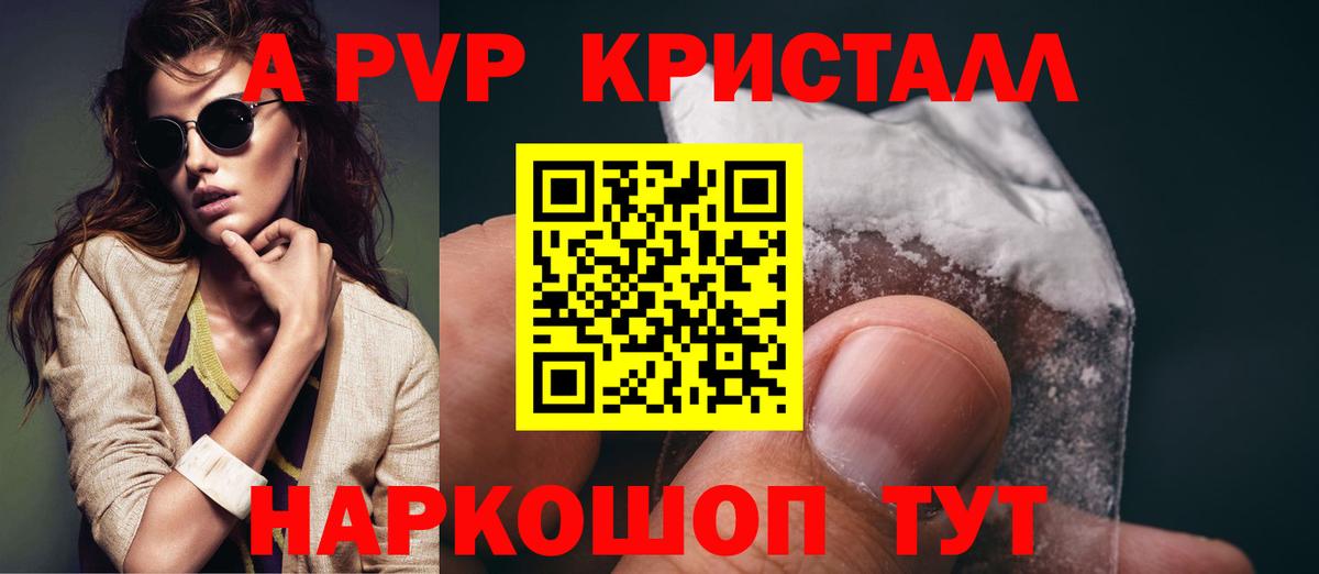 Alpha PVP мука Мариинск