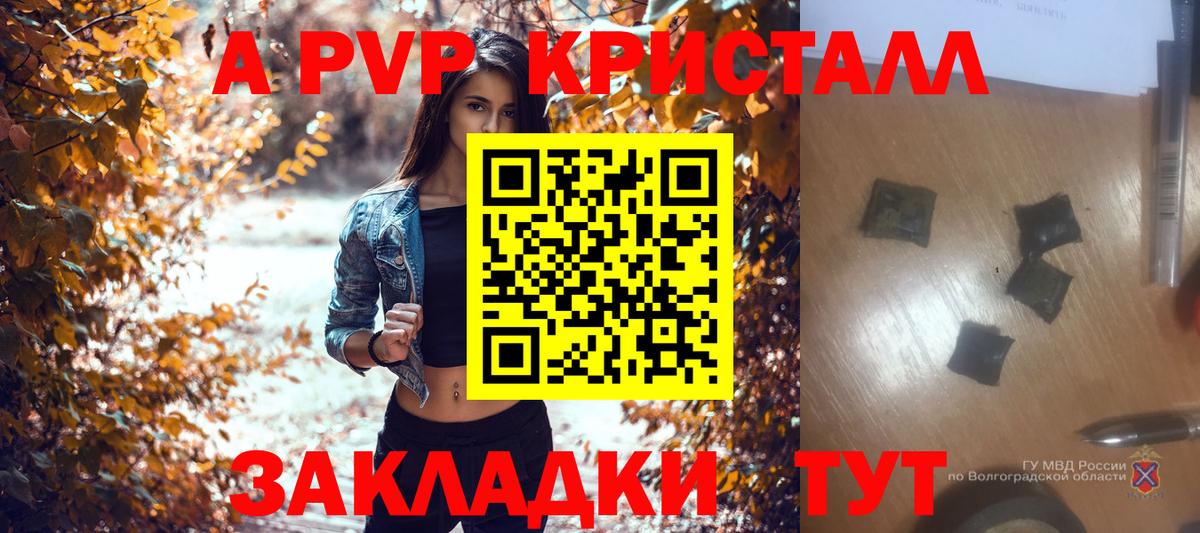 Alfa_PVP  Вход с VPN  А ПВП СК КРИС  A-PVP Crystall  Мариинск  Alfa_PVP СК 