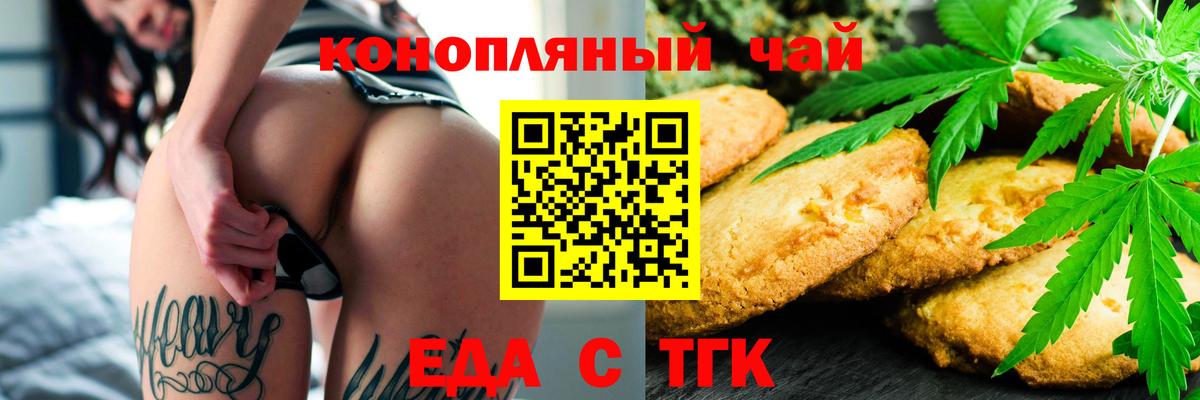 Cannafood марихуана  Вход с VPN  Мариинск 