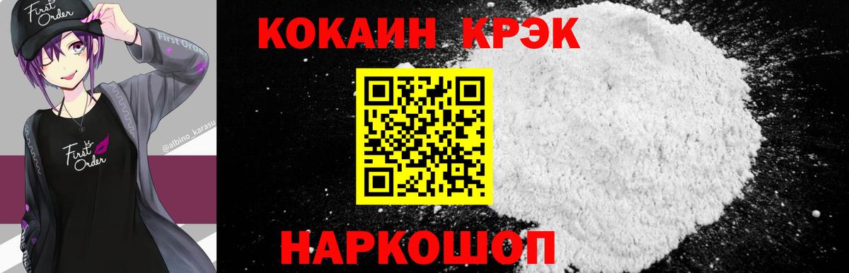 Кокаин VHQ Мариинск