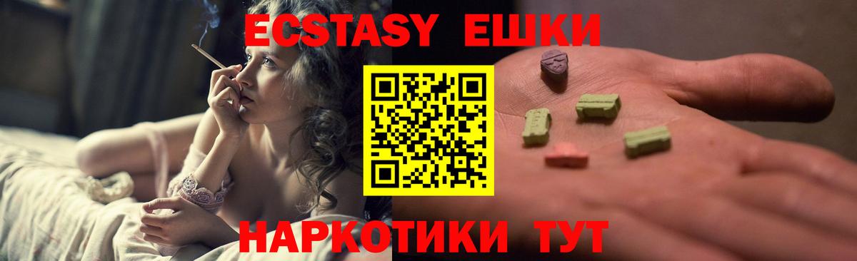 Экстази ешки  Экстази  Мариинск  Ecstasy louis Vuitton  Вход с VPN 