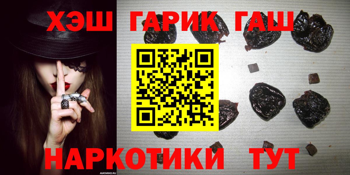 ГАШ VHQ  Вход с VPN  Мариинск 