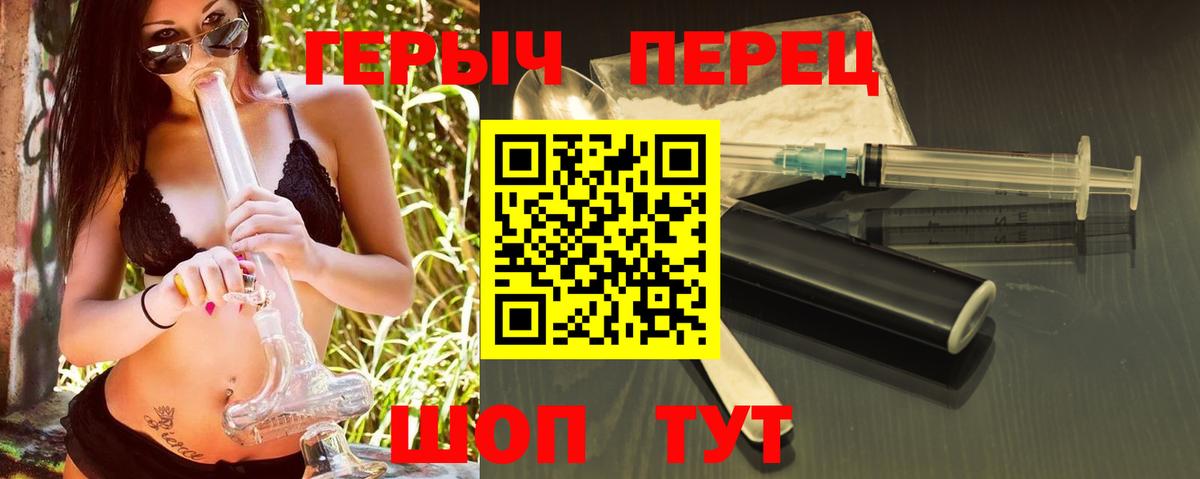 ГЕРОИН Афган  Вход с VPN  Героин  Мариинск 