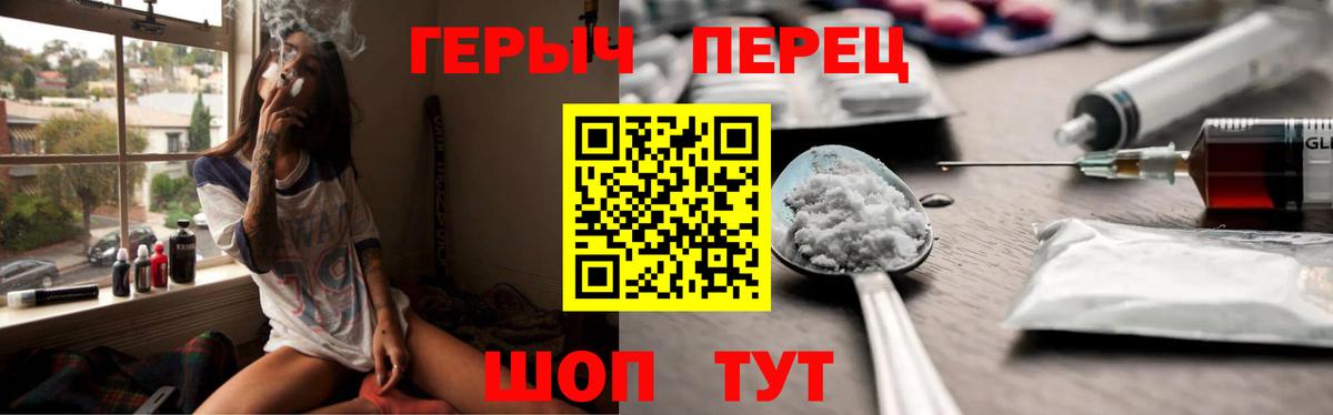 Героин хмурый Мариинск