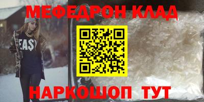 меф VHQ Заволжье