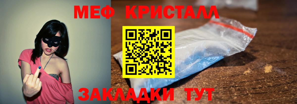 даркнет сайт  Меф VHQ  Меф  МЕФ мяу мяу  Мариинск  Вход с VPN  МЯУ-МЯУ 