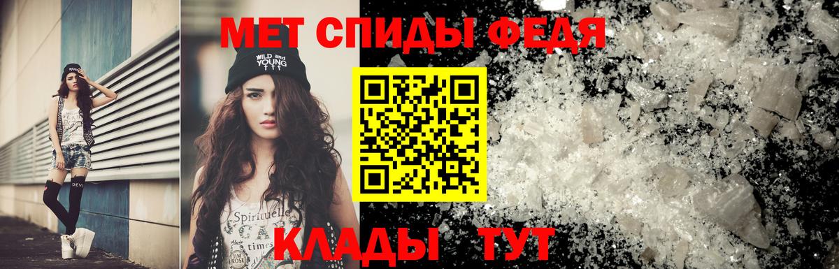 Мефедрон Мариинск