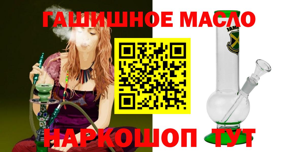 Дистиллят ТГК THC oil Мариинск