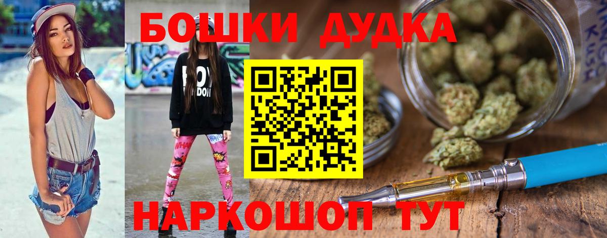 Каннабис Ganja Мариинск